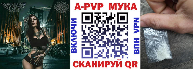 A-PVP мука Олёкминск