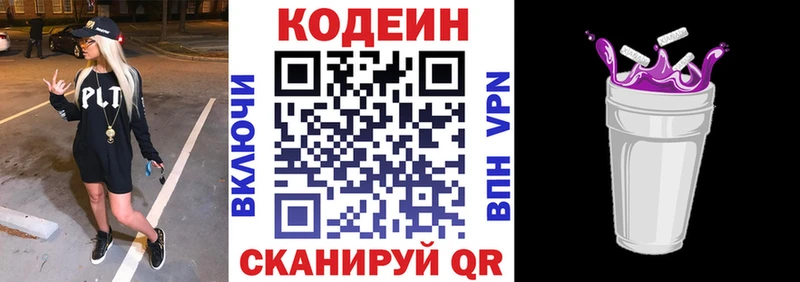 Codein напиток Lean (лин)  кракен зеркало  Олёкминск  продажа наркотиков 