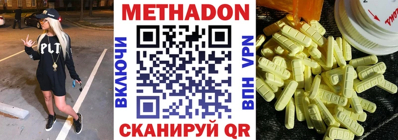 где найти   Олёкминск  МЕТАДОН VHQ 